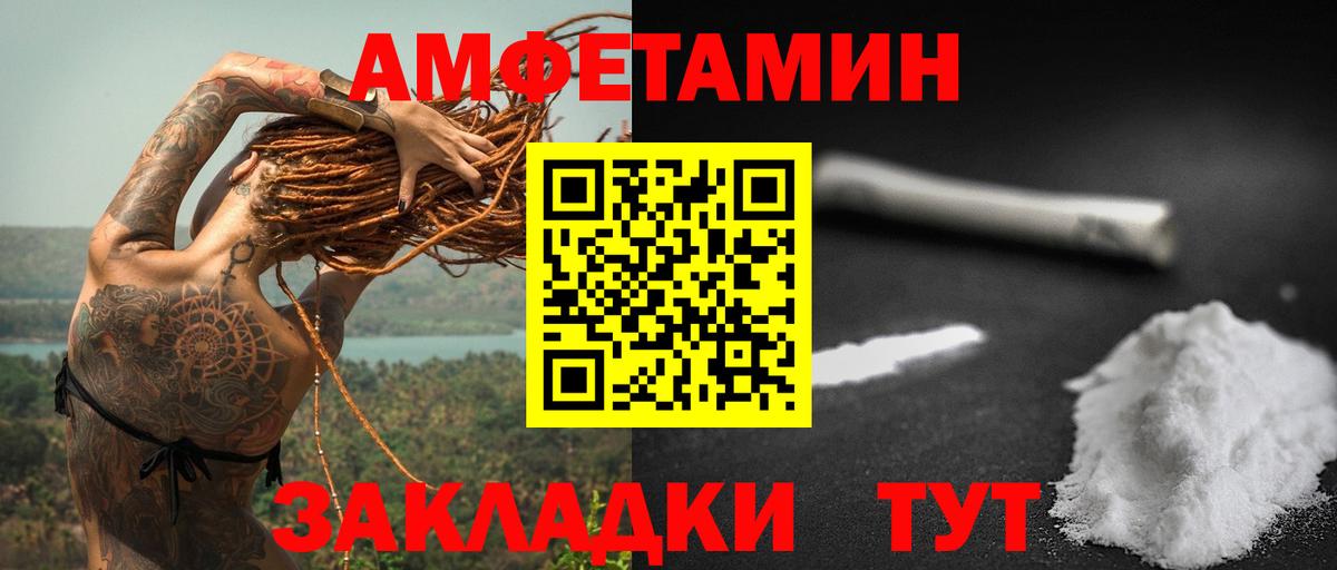 Слободской  АМФ  Вход с VPN  Амфетамин 98%  АМФ 