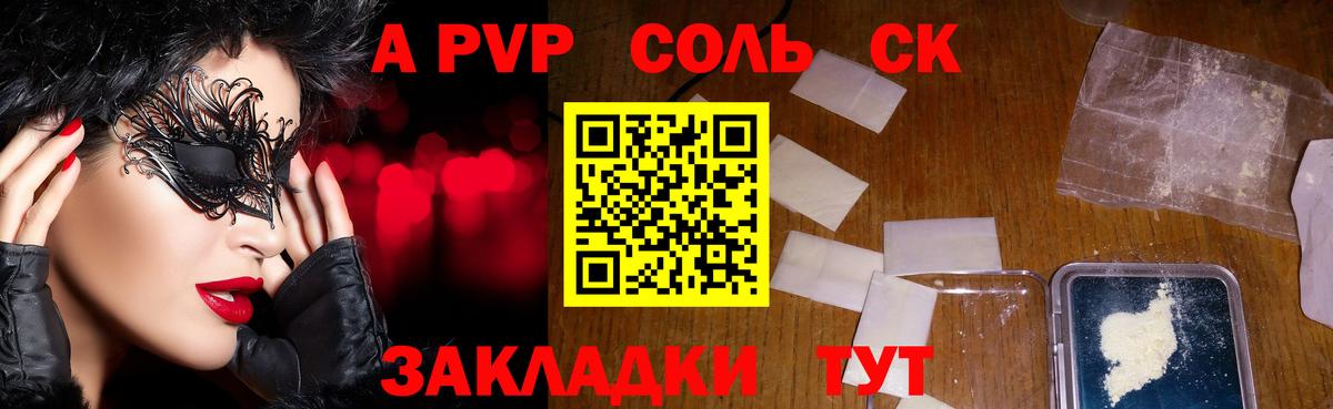 A PVP СК Слободской