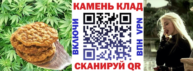Canna-Cookies марихуана Слободской