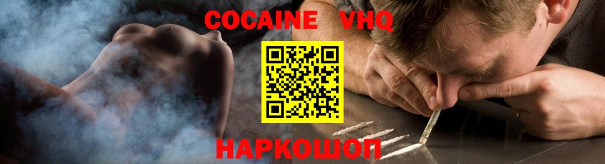 COCAIN  Cocaine FishScale  Кокаин FishScale  Вход с VPN  Слободской 