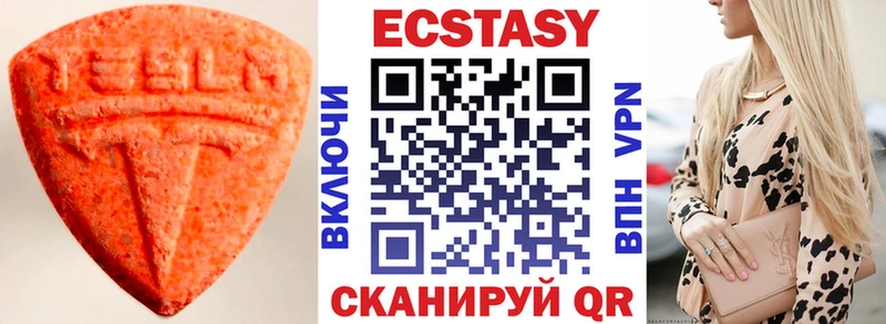 Экстази 280мг  Слободской 