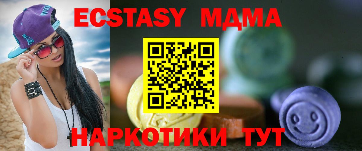 Ecstasy  Ecstasy ешки  Вход с VPN  купить наркоту  Слободской  ЭКСТАЗИ VHQ 