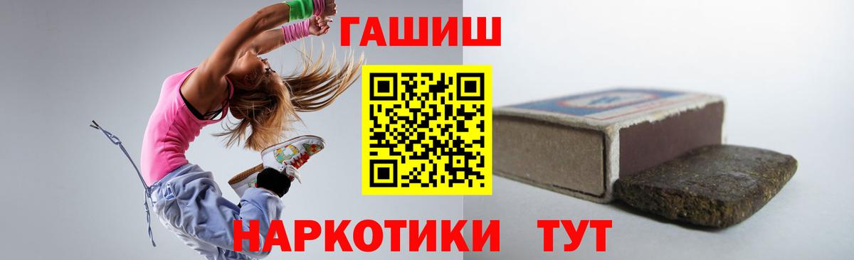 Гашиш Изолятор Слободской