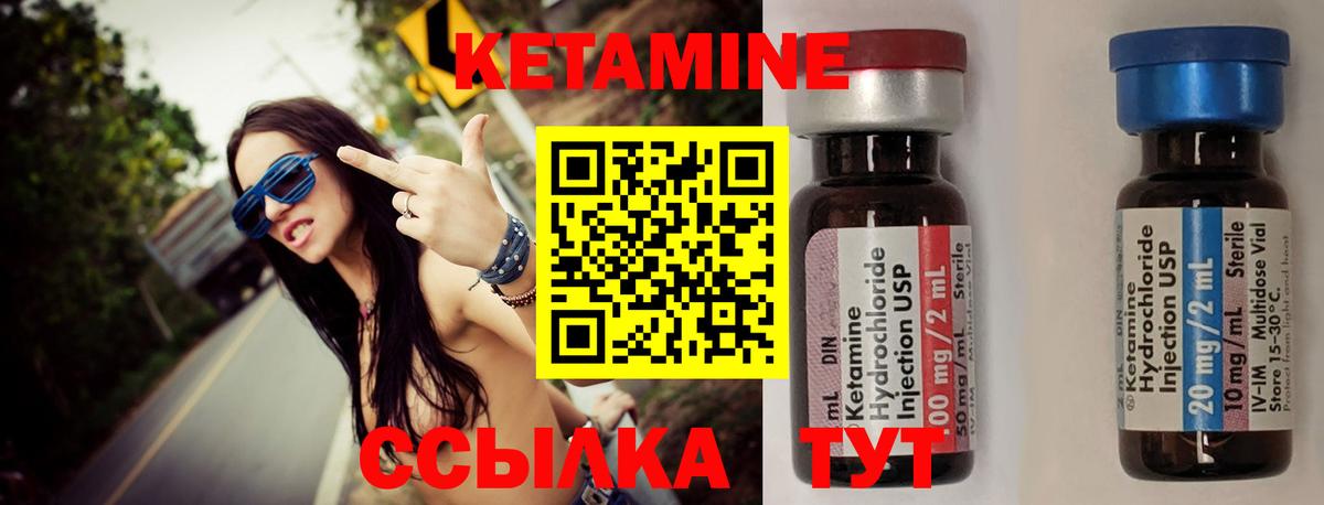 Слободской  КЕТАМИН ketamine  Вход с VPN 