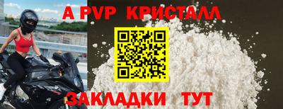 стафф Тулун