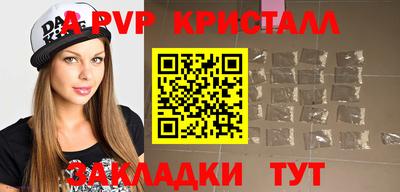 стафф Тулун