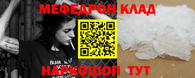 стафф Тулун