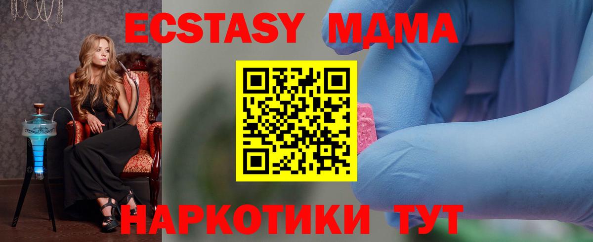 MDMA Molly Слободской