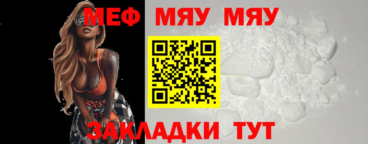 Мефедрон 4 MMC  Вход с VPN  Мефедрон  Слободской  МЯУ-МЯУ VHQ 
