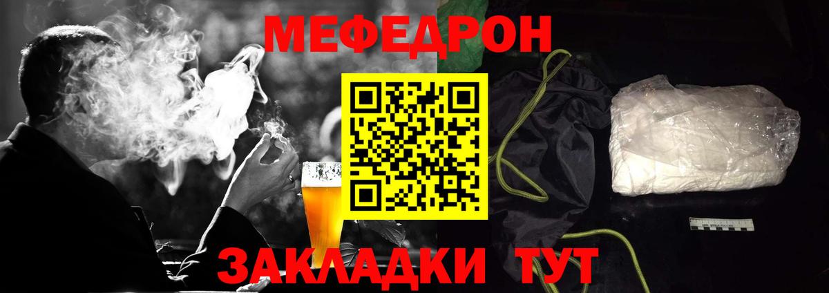 Меф кристаллы Слободской