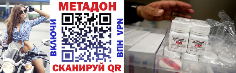 Метадон VHQ  купить  цена  Слободской 
