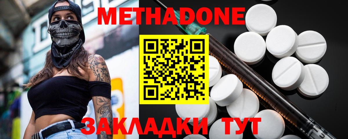 ОМГ ОМГ   Вход с VPN  Слободской  МЕТАДОН белоснежный 