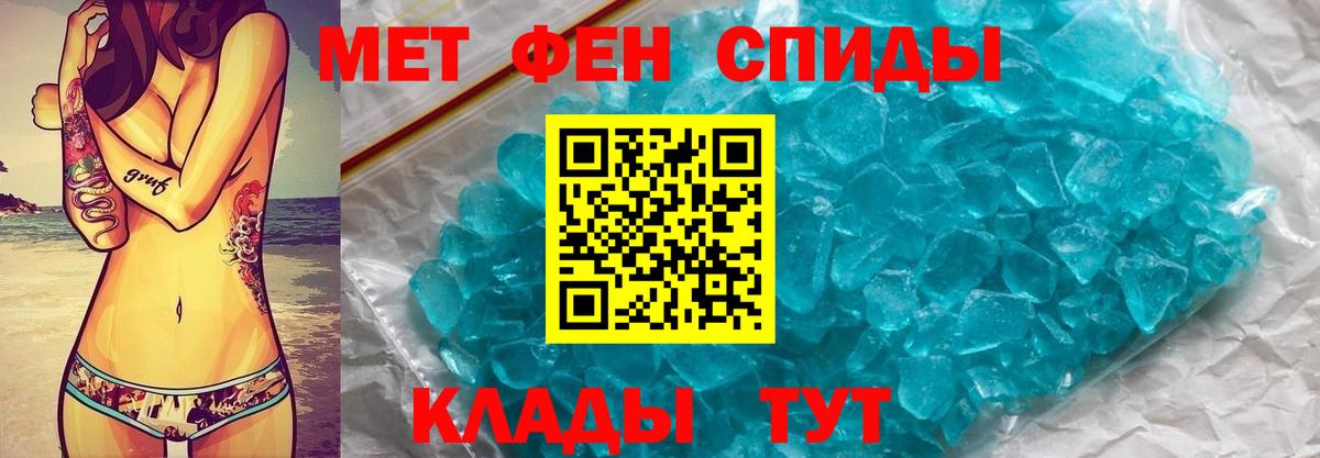 Метамфетамин пудра  Вход с VPN  Слободской 