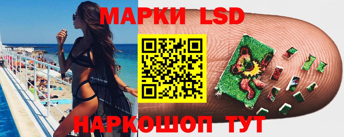 Наркотические марки 1,8мг Слободской