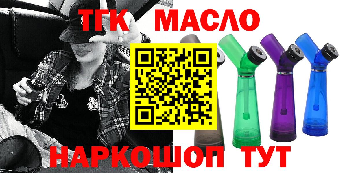 ТГК Wax  Дистиллят ТГК Wax  Вход с VPN  Слободской 