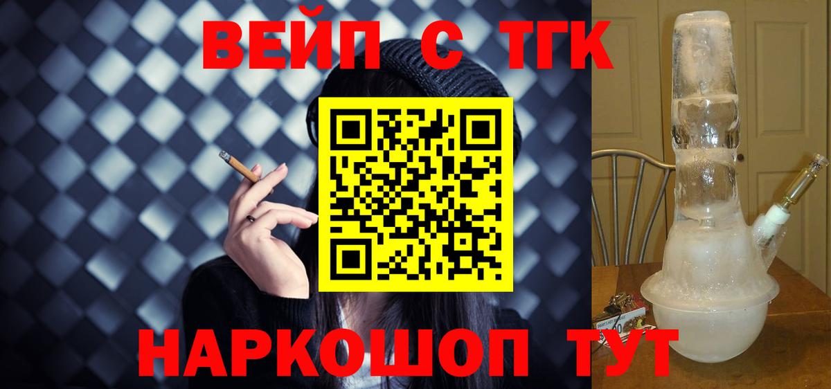 Дистиллят ТГК жижа Слободской
